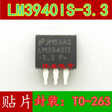 

10 шт. LM3940IS-3.3-263 LM3940