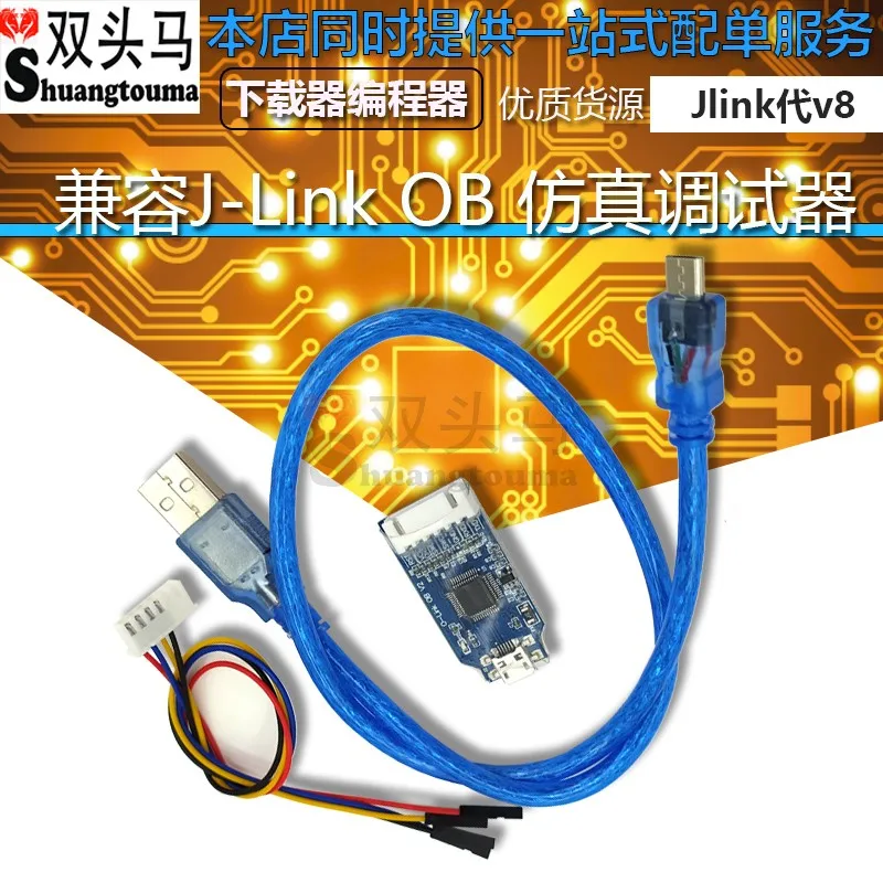 Совместим с j каналом OB ARM Emulation Debugger Programmer Downloader Jlink Generation V8 SWD|Органайзеры для