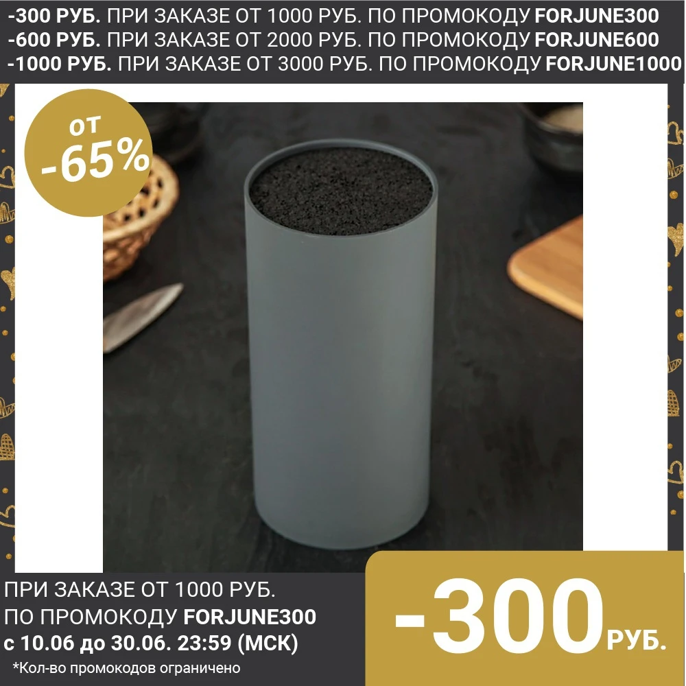 Подставка для ножей Нео 22×11 см с наполнителем покрытие Soft touch цвет серый|Блоки и