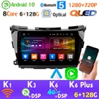 Автомобильный мультимедийный плеер 6G + 128G Android 10 QLED 1280*720P GPS радио для Nissan Murano 3 Z52 HDMI AHD 1080P автомобильное головное устройство CarPlay