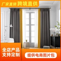customiz finished pure color curtains cross border amazon curtains blackout foreign trade curtain cloth high precision curtains