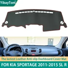 Высококачественный Прочный отличный фотомагнитный коврик для приборной панели, противоударный защитный коврик для Kia Sportage 2011-2015 SL R, аксессуары