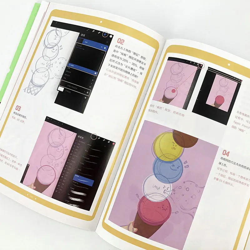 Учебник Procreate иллюстрации для начинающих самостоятельного обучения учебник