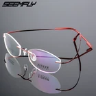 Seemfly Оправа очков из титанового сплава сверхэластичные женские очки без оправы, металлическая Ультралегкая оправа, женские очки, очки унисекс