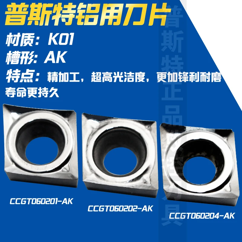 

PROSPECT CCGT060201-AK K01/ CCGT060202-AK K01/ CCGT060204-AK K01 carbide inserts 10Pcs/Box CNC Lathe Tools Apply To Aluminum
