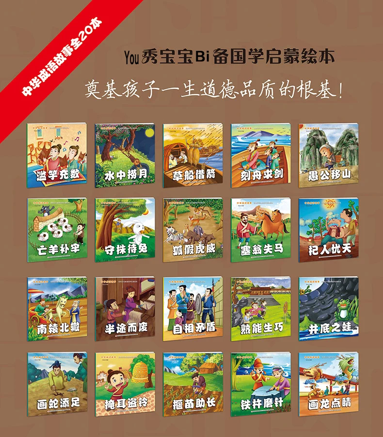 Детская книга с рисунками история Писания пиньинь китайские Классические книги