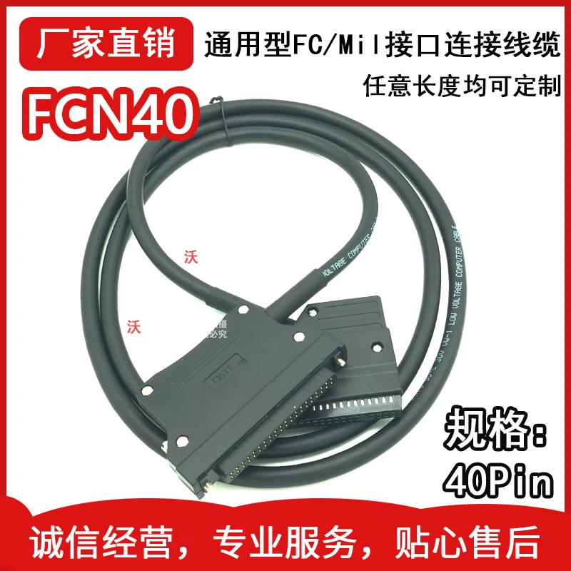 

Fcn40p40 Core 40pin Sheathed Shielded Wire Connecting Wire Omron Mitsubishi Delta PLC Adapter A6con40