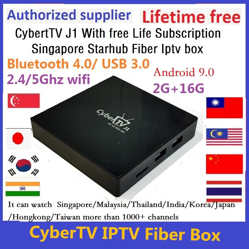 Новейший Cybertv J1 Сингапур Гладкий starhub ip tv box Быстрый отклик волокно ТВ коробка pk турбо ТВ