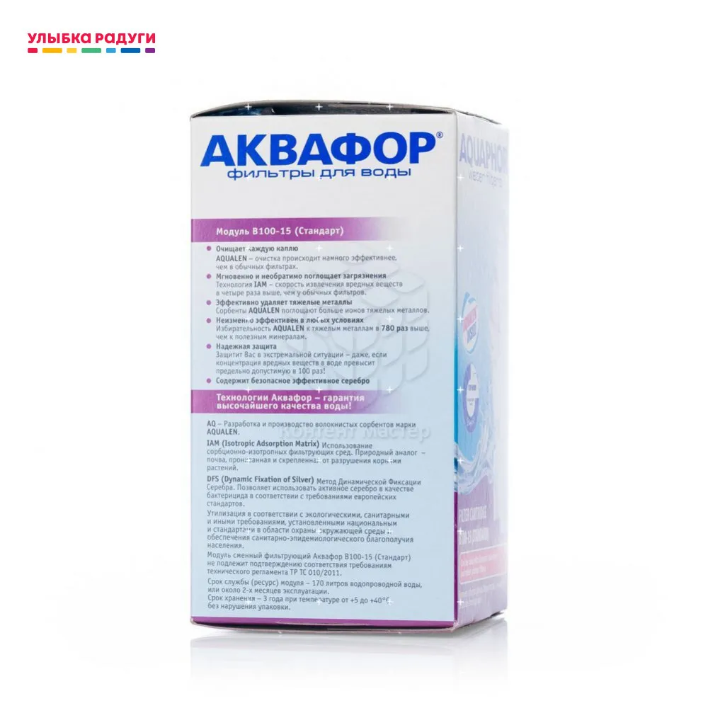 Сменный картридж Аквафор В100 15 для фильтра кувшина|Картриджи фильтрующих