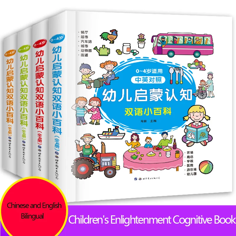 

Children's Enlightenment Early Education Cognitive Encyclopedia Literacy Card Chinese-english Bilingual English Picture Book