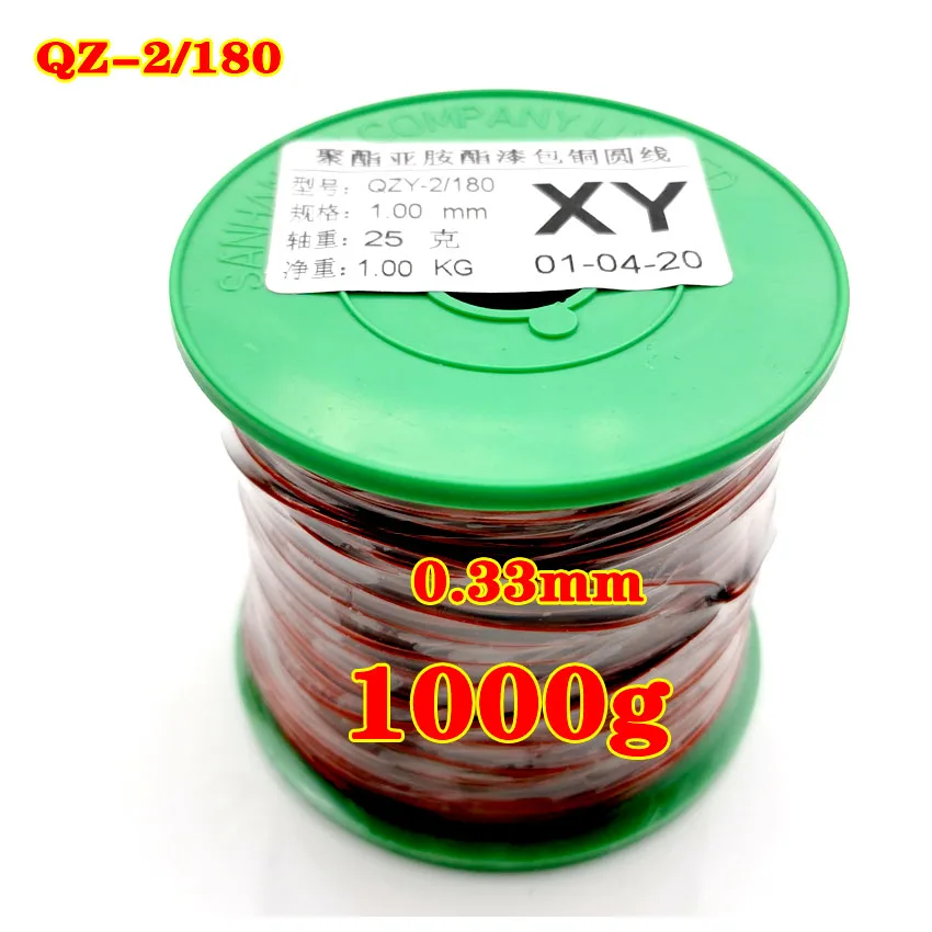 1 кг/рулон эмалированный медный провод Qz 2/180 Высокая термостойкость 180 ℃ красная