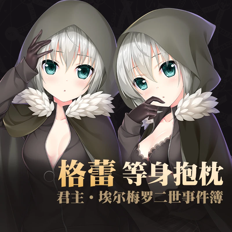 Аниме игра судьба серый сексуальный дакимакура обнимающая Подушка Чехол