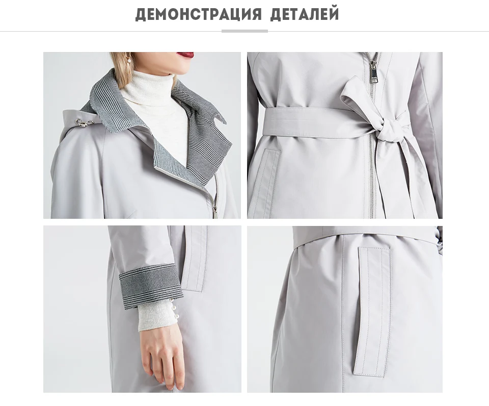 MIEGOFCE продукт весна осень женский ветрозащитный теплый женское пальто европейской и американской модели ветрозащитная куртка