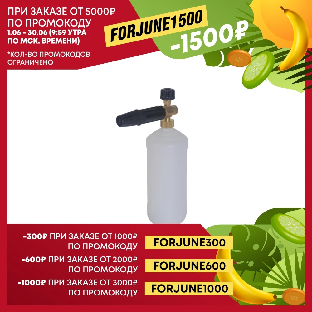 Пеногенератор Sturm! PW92 991|Мойки высокого давления| |