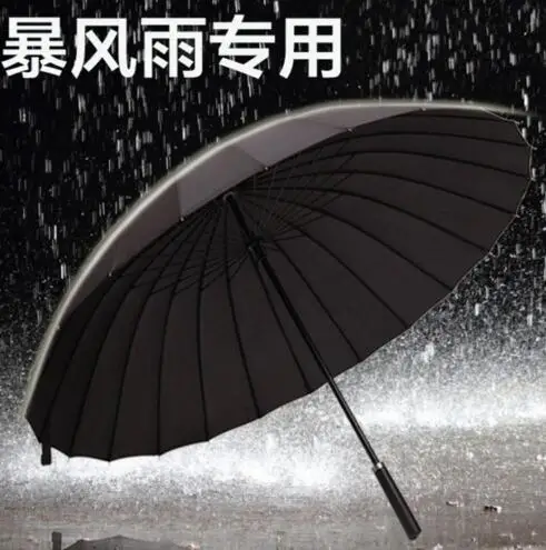 Зонт с 24 костями для мужчин и женщин безопасный большой ветрозащитный длинной