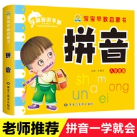 childrens pinyin textbook preschool class pinyin book chinese pinyin workbook enlightenment book for kids baby learning chinese