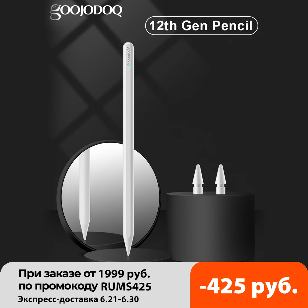 Карандаш для iPad с наклоном отклонения ладони ручка GOOJODOQ 12th Gen Apple Pencil 2 1 Pen 2021 2020 2018