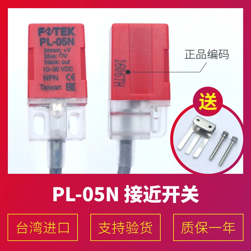 

Фотэкс Янмин PL-05N P NB датчика бесконтактный выключатель переключатель 3-Провода силовые Транзисторы NPN нормально