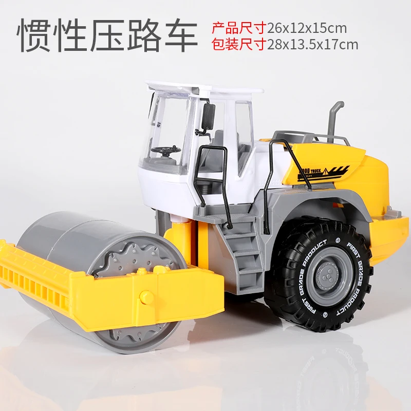 

Большой дорожный каток, инженерная машинка для детей, для мальчиков 2-3-4 лет, 1 инерционная машинка, симулятор давления, игрушка