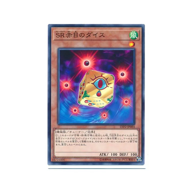 

Yu Gi Oh Normal Cards Super Rare Speedroid Red-Eyed Dice DP25