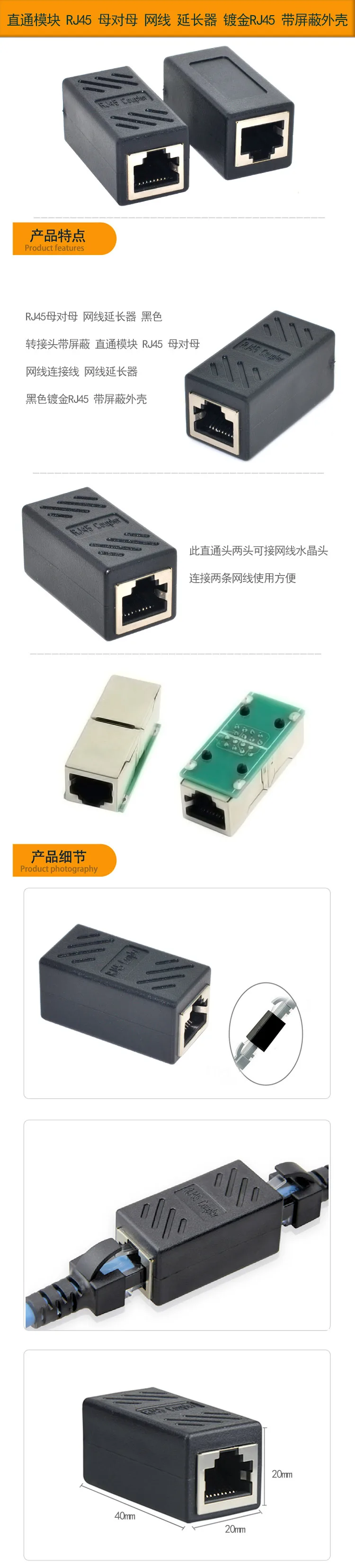 Соединитель RJ45 Мама мама адаптер Ethernet Cat7/6/5e 8P8C| |