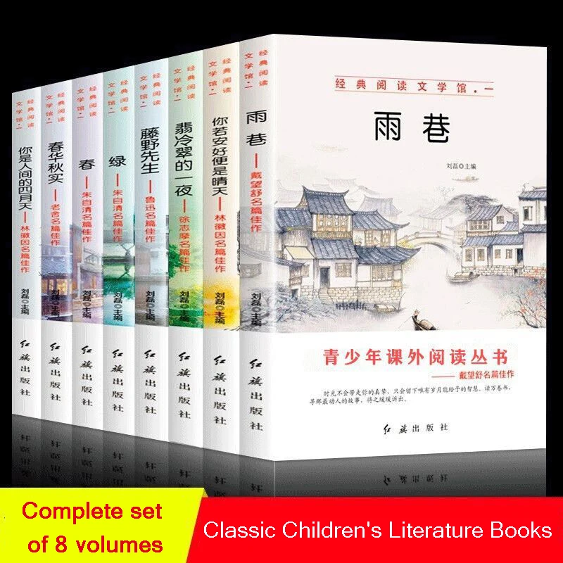

New 5 Book/for Beginners China Primary and Middle School Students Extracurricular Reading Masterpiece Rain Lane Luchun Classics