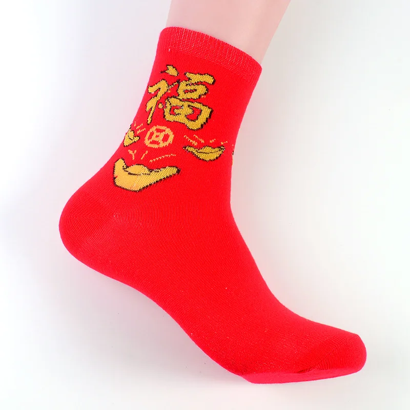 

5 Pairs of Men's Socks 2021 New Red Socks Chinese Style Life Year Festive Auspicious Breathable Wedding Cotton Socks