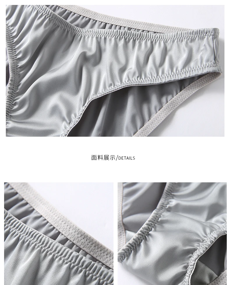 Женские атласные трусики бесшовные из натурального шелка тутового шелкопряда