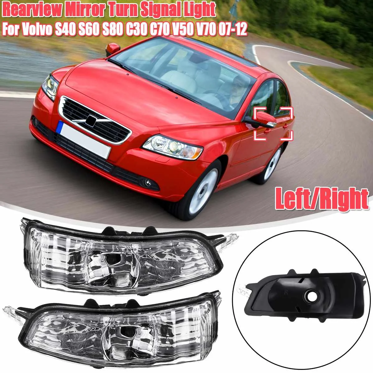Передний левый/правый зеркальный индикатор поворота световая лампа объектив для