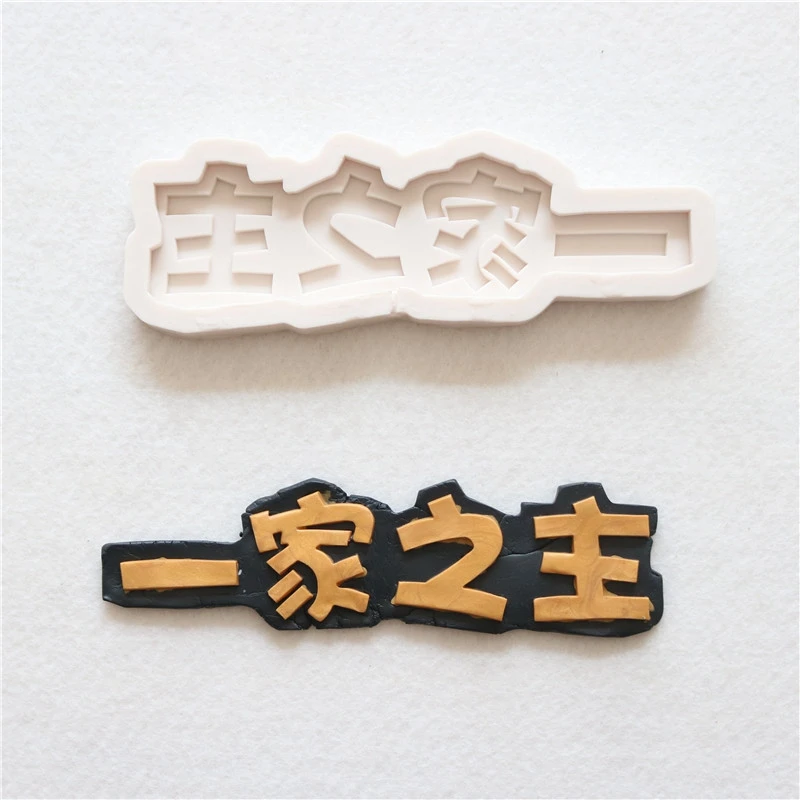 Силиконовая форма в китайском стиле сделай сам для помадки мыла искусственной