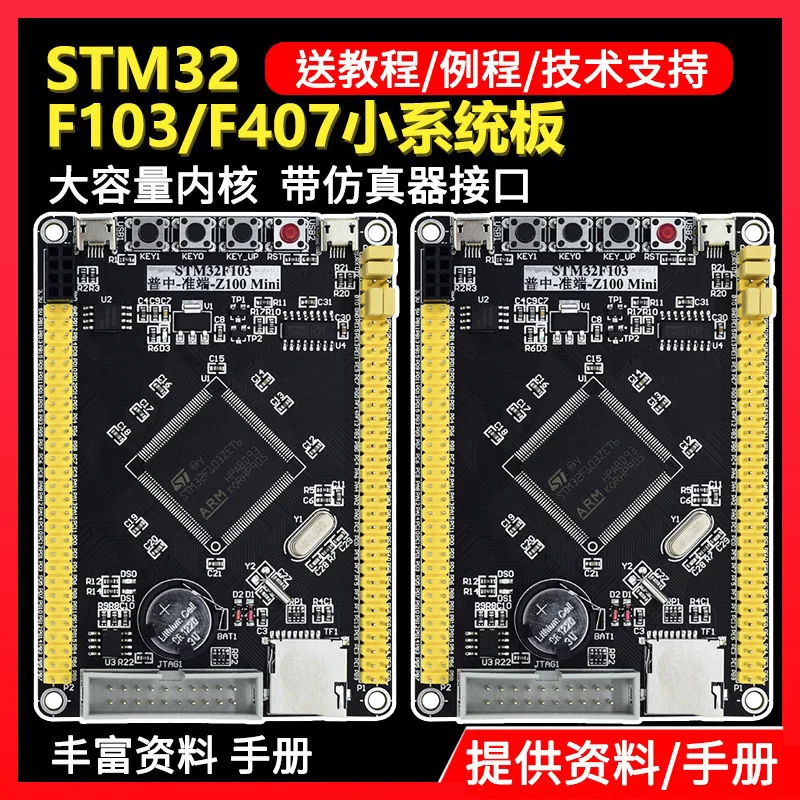 Минимальная системная плата STM32F103ZET6 одночиповая микрокомпьютерная ARM F407ZGT6