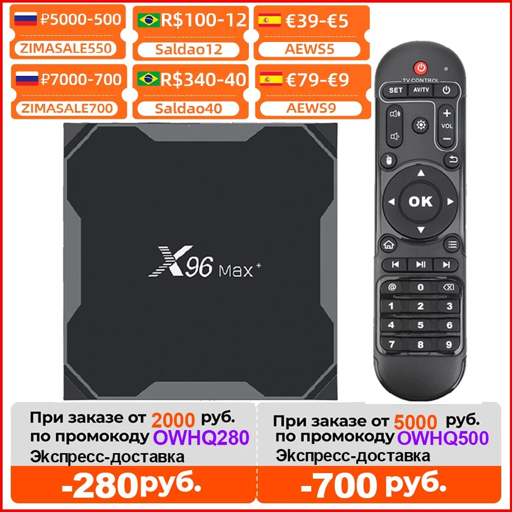  Приставка Смарт-ТВ X96 MAX Plus, 4 + 64/32 ГБ, Android 9,0, 4 ядра, Wi-Fi, BT  H.265 8K Youtube X96Max Plus Set top box 