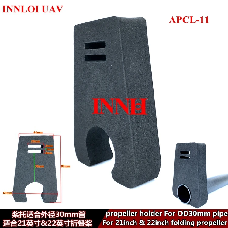 Складной держатель пропеллера 2170 2270 для трубки 30 мм весла 4 6 8 оси [INNLOI UAV создано