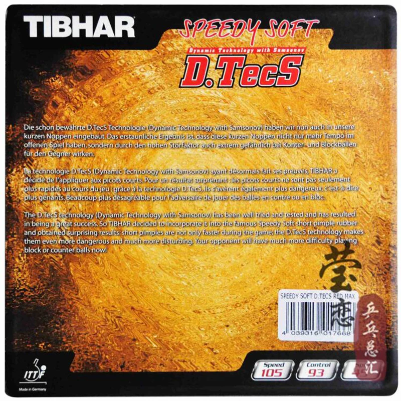 Ракетки Tibhar гоночные для настольного тенниса оригинальные мягкие резиновые