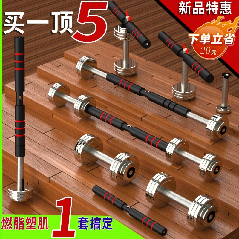 

Pure Steel Electroplate Dumbbell Home Fitness Equipment Detachable Combination Set Flat Head Dumbbell
