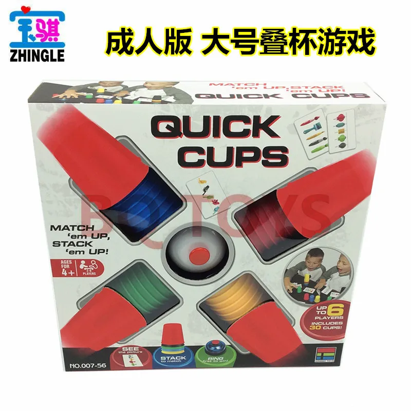

QUICK CUP Sports Stack Cup Large Stack Cup Quick Reaction Game Competition Children's Puzzle Quick Stack Cup