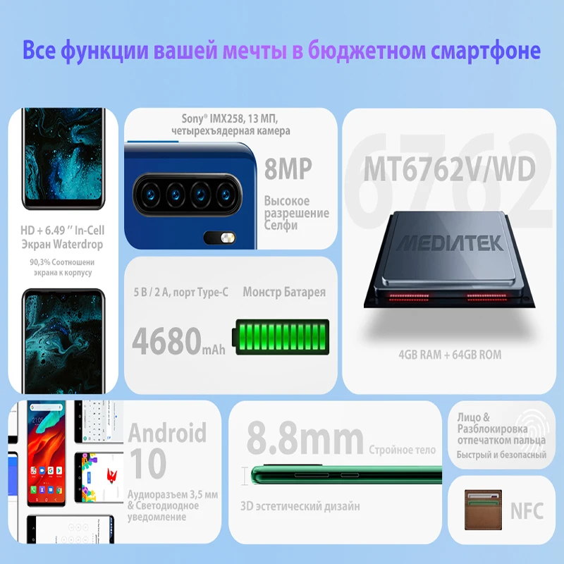Глобальная версия Blackview A80 плюс мобильный телефон четыре ядра 4 ГБ 64 Гб встроенной