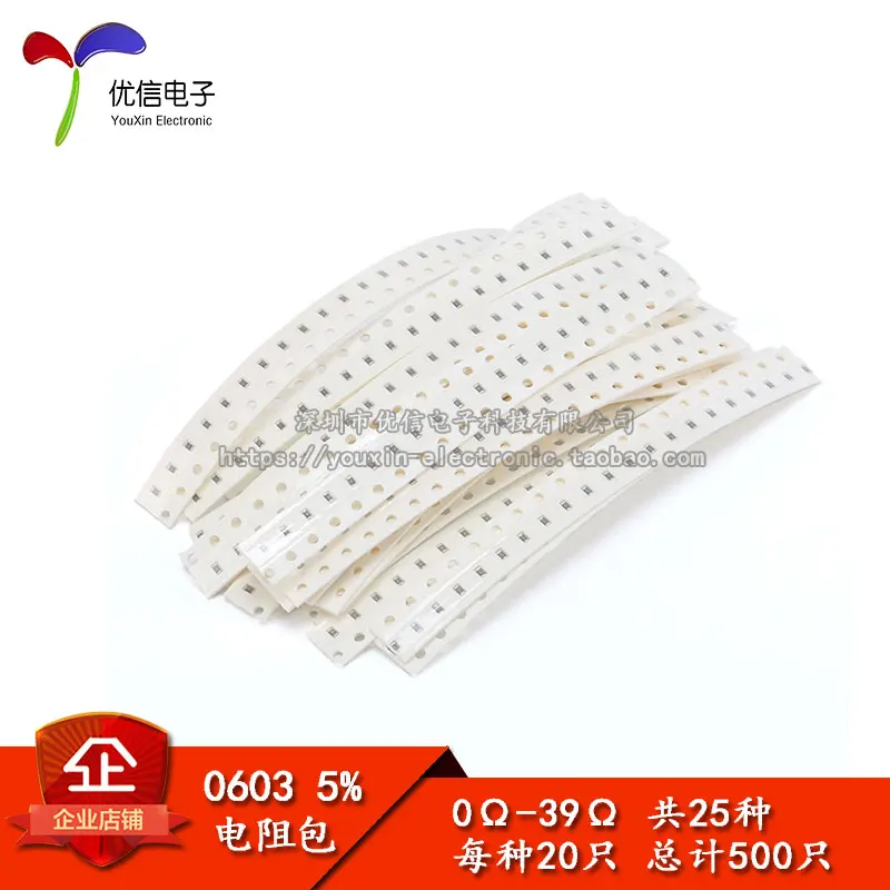 

0603 SMD resistor package 0R-39R (0 ohm-39 ohm) 5% total 25 kinds, each 20pcs