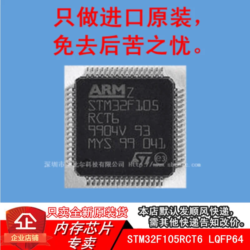 

new10piece STM32F105RCT6 32 LQFP64 MCU Memory IC