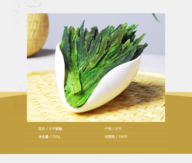 250g 500g Green Tea New Tea Spring Tea Alpine Tea Taiping Monkey Kui Tea, a specialty of Huangshan, Anhui Province