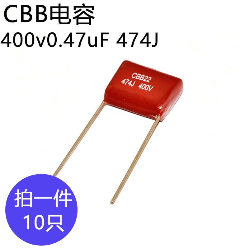 Конденсатор CBB 400v470nF 400V0.47UF с ножным шагом 15 мм пленочный конденсатор 474J |