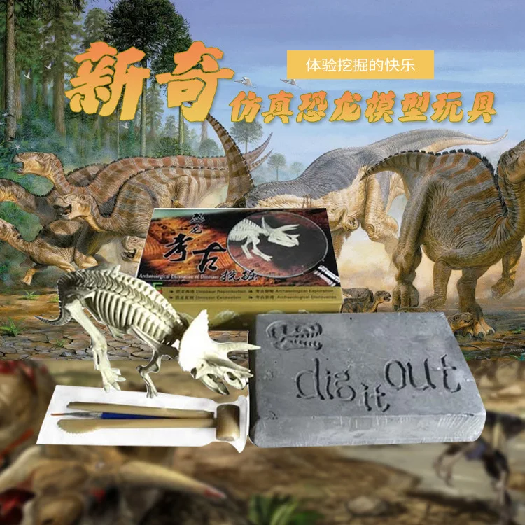 Муляжи динозавров набор &quotраскопки&quot моделирование археологии к тому что для