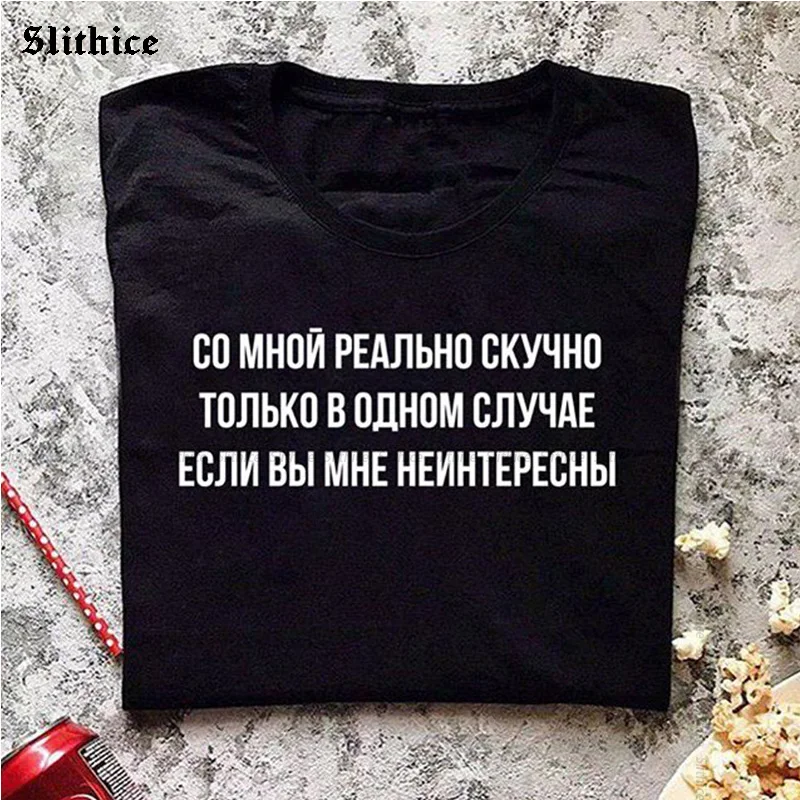 

Fashion Russian Letter Print Women T-shirt Top Streetwear Graphic Lady t-shirt Gift Tumblr Camiseta Feminina