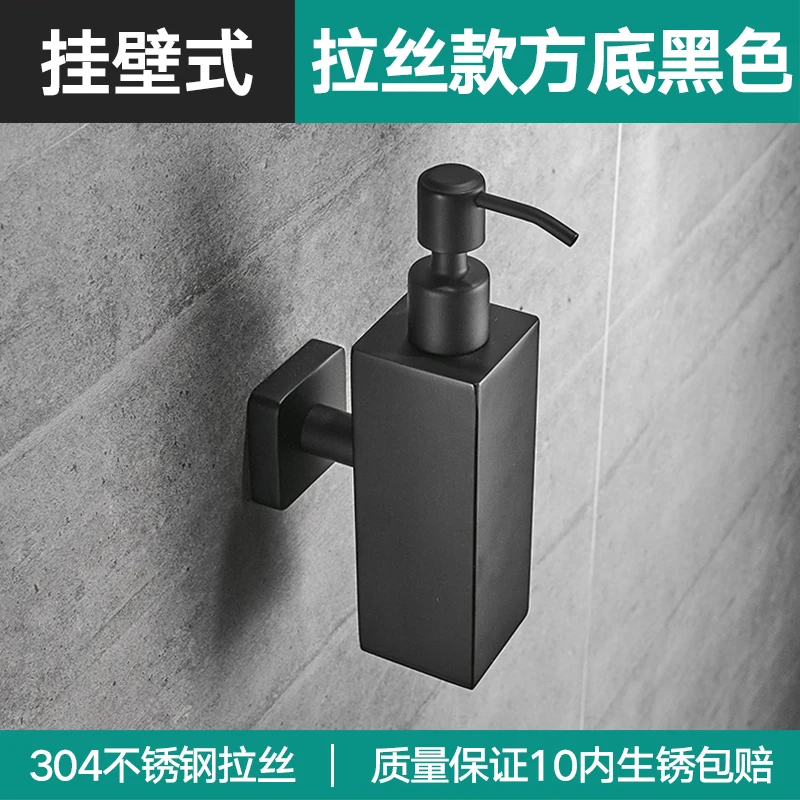 Черный диспенсер для жидкого мыла из нержавеющей стали настенный комплект