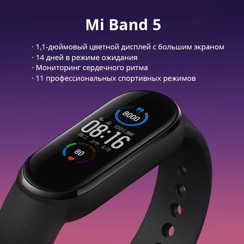 Фитнес-браслет Xiaomi Mi Smart Band 5 global version bluetooth 5.0 водонепроницаемый Мониторинг сна