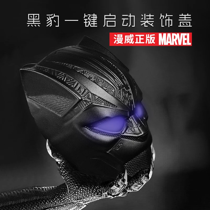 Общий запуск двигателя автомобиля внутренняя кнопка Крышка ШЛЕМА черной Пантеры
