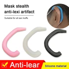 Многоразовая силиконовая маска с ушным крючком, мягкая удобная маска с ушным крючком для защиты ушей, нескользящая невидимая маска с крючком, 1 пара