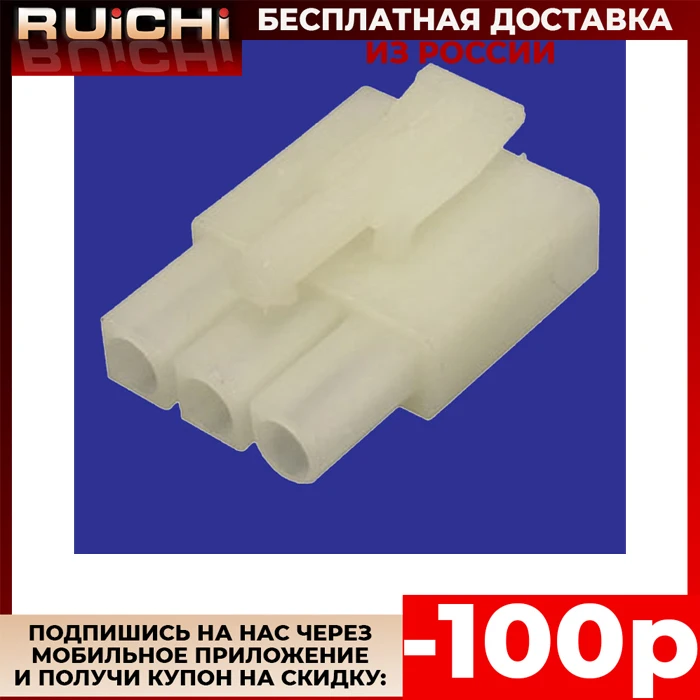 10 штук Разъем MFT-1x3F pitch 6.2 | Электроника
