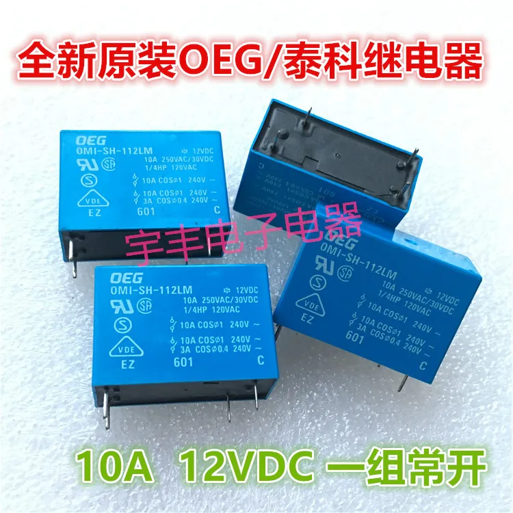 

10PCS/LOT OMI-SH-112LMOEG410A HRMH-S-DC12V-A