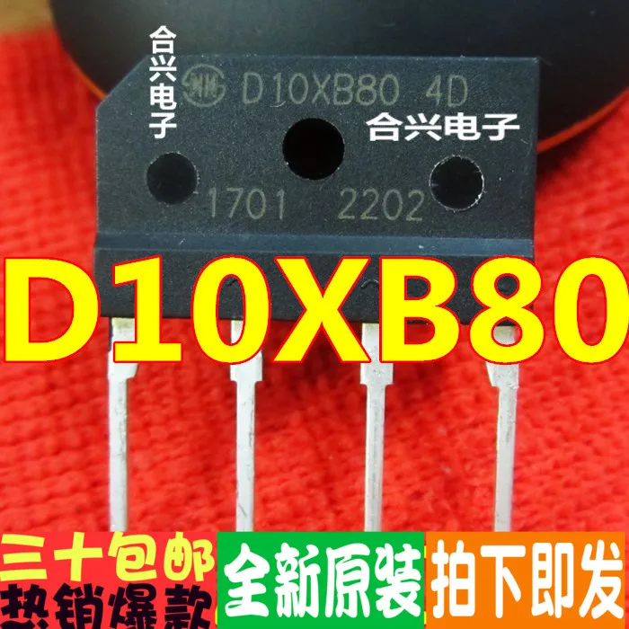 100% новый и оригинальный 10AD10XB60 D10XB80 KBJ1006 4GBJ1006 | Электроника